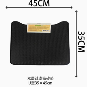 https://p.globalsources.com/IMAGES/PDT/S1198814403/Cat-litter-mat-pet-mat-Double-litter-mat-cat-mat.png