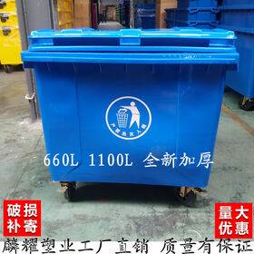 Cubo de cubo de basura grande 1100 litros