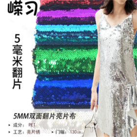 Sequin Fabric - China Wholesale Sequin Fabric $8 from Changzhou
