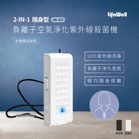Purificateur d'air UVC 2-en-1 avec Boost d'ions négatifs pour usage personnel, certifié ISO, conception noire portable