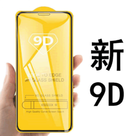 Factory wholesale 9D tempered glass for iPhone protector wholesale glass screen protector for Samsung, Huawei,etc