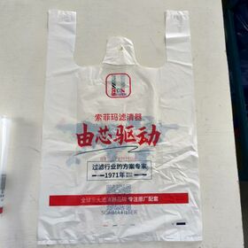 Manufacturer Low Price Print Logo Medium Size Custom Color Durable HDPE Food Packing Plastic Bag