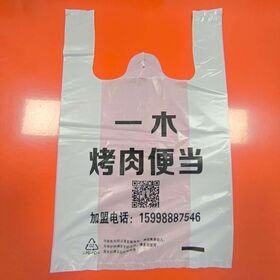 Manufacturer Low Price Print Logo Custom Size Durable HDPE Plastic Bag