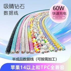 Genuine 60W 2m Length Type-C Data Cable Diamond-Encrusted soft TPE Jacket 5A Fast Charging Pd Compatible Double-Ended for Mobile