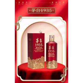 Moutai 1935 53% 500ml*1 Bottle, Baijiu, Sauce-aroma Flavor