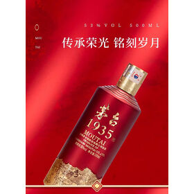 Moutai 1935 53% 500ml*1 Bottle, Baijiu, Sauce-aroma Flavor