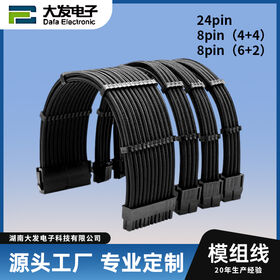 30cm ATX Basic Extension Cable Kit PC GPU CPU Power Supply Sleeved Wire Computer Connectors