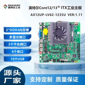 Placa base de control industrial AX12UP con doble puerto de red, factor de forma ITX, CPU Core i5/i7, 6 puertos serie, venta directa de fábrica