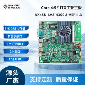 Placa base industrial AX45U con precio de fábrica, venta directa, puertos de red únicos, factor de forma ITX, CPU Core4/5, 2 serial