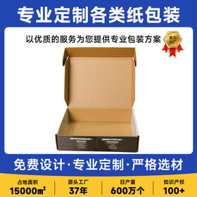 Boîte d'expédition personnalisée imprimée, boîte d'expédition en papier biodégradable pour la livraison de cadeaux, expédition e-commerce, ondulé