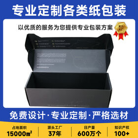 Caja de correo de envío Caja de correo de papel biodegradable impresa personalizada para entrega de regalo caja de cartón corrugado de envío de comercio electrónico