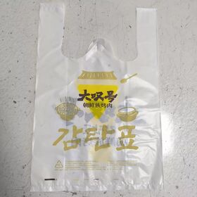 Custom High Quality HDPE Vest T-Shirt Plastic Shopping Bags OPP PE CPP BOPP PP Disposable Food Packaging Carry out Plastic Vest Ba