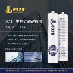 Wholesale Weatherproof Neutral Silicone Sealant 300ml for Curtain Wall and Construction