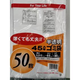 Japan classification flat garbage colour bags