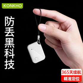 Premium Bluetooth Anti-Lost Tracker IP67 Waterproof Cr2025 Battery long time Standby for Ios findmy great