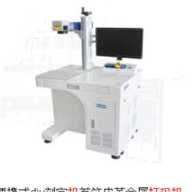 VOIERN split desk portable fiber CO2 laser marking machines.