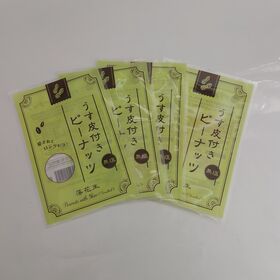 Oxygen-moisture barrier vacuum bag for peanuts