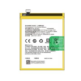A+ Grade Stable Performance Large Capacity battery BLP631 for Oppo A75/A75 S/A77/F5/A73