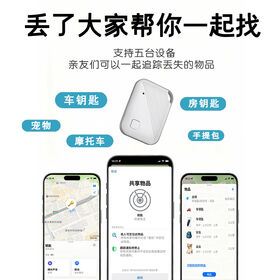 Premium Bluetooth Anti-Lost Tracker IP67 Waterproof Cr2025 Battery long time Standby for Ios findmy cool
