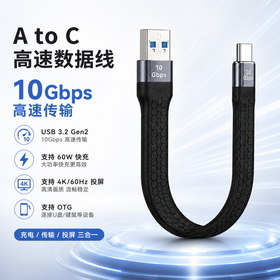Plug and Play USB3.2 Gen2 USB A to C 4K 60HZ 60W Data Cable with OTG Function for Modern Devices