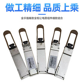 وحدة بصرية QSFP+ 40G SR4 عالية الاستقرار لمعدات مراكز البيانات - جهاز إرسال واستقبال ألياف متعددة الأوضاع 40GBASE-SR4 مع مراقبة DDM